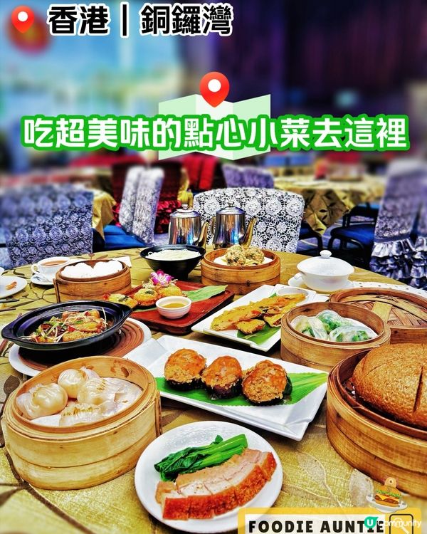 👽 食神大媽《銅鑼灣｜優質好味聚會超正選擇》