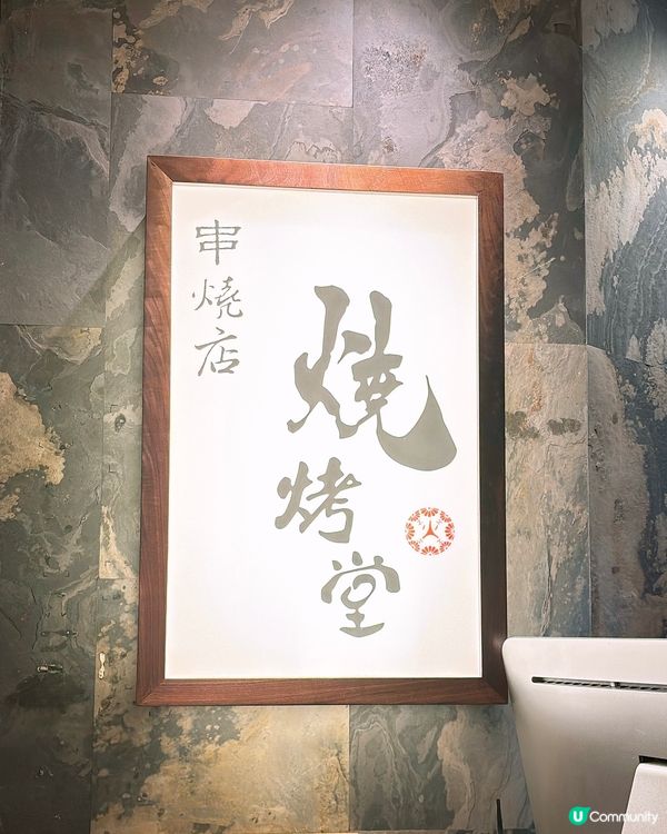 🎏荃灣開餐🔥燒烤堂🍽️