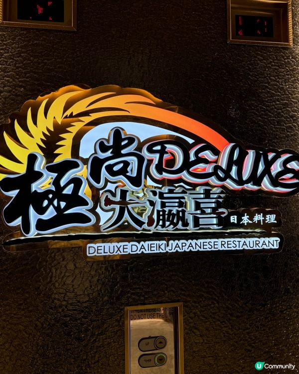 旺角極尚大瀛喜🤩 新菜單登場！