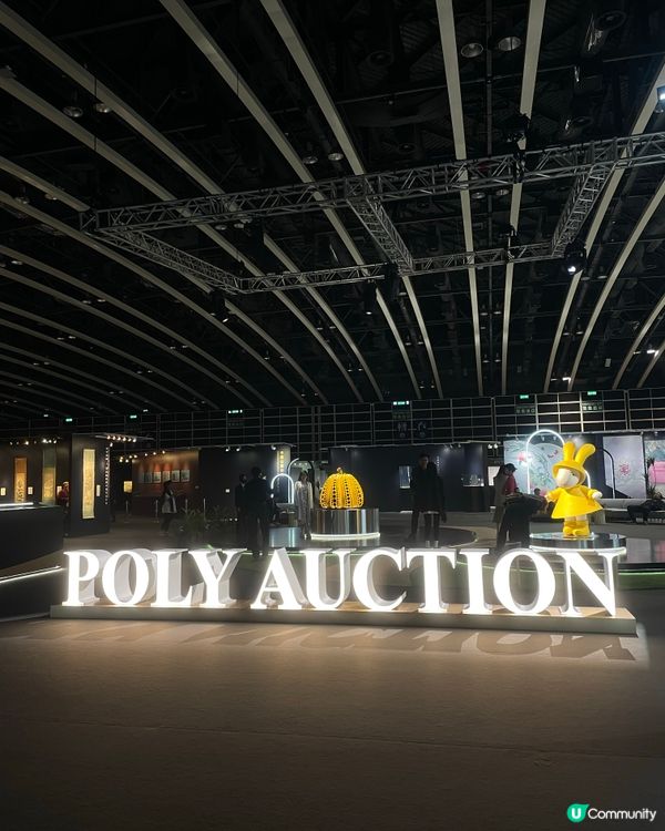 保利香港拍賣 2024秋季拍賣會