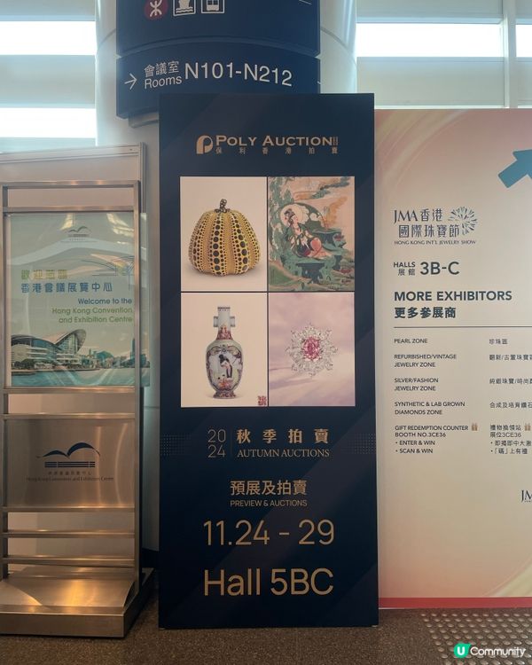 保利香港拍賣 2024秋季拍賣會