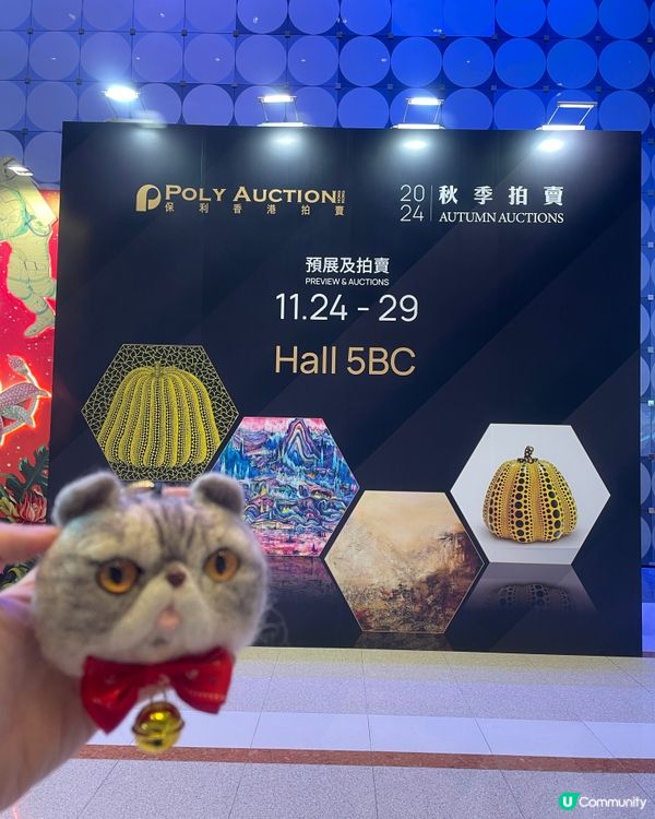 保利香港拍賣 2024秋季拍賣會