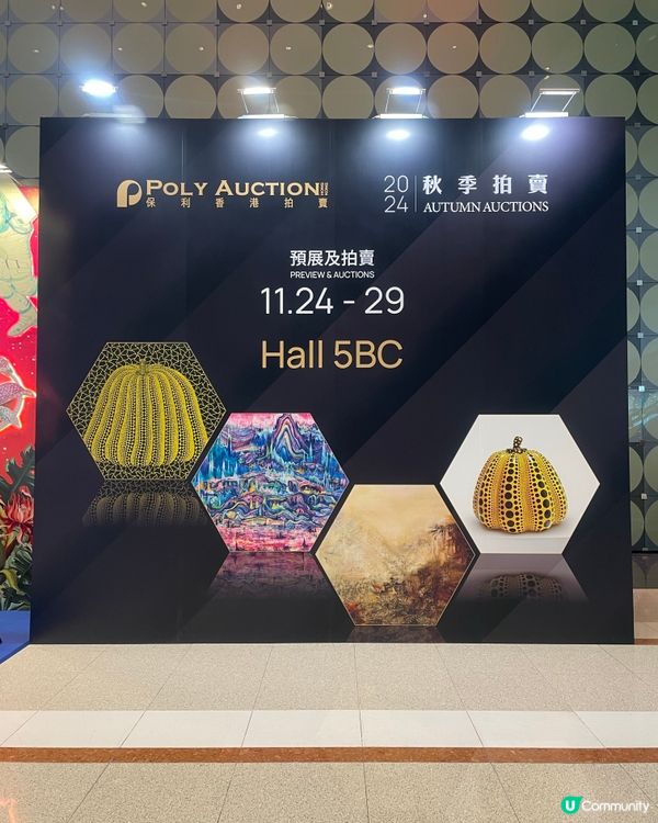 保利香港拍賣 2024秋季拍賣會