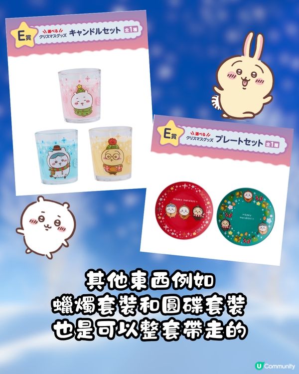 Chiikawa聯乘日本7-11推聖誕一番賞🎄😍即睇獎品詳情及開賣日期🇯🇵