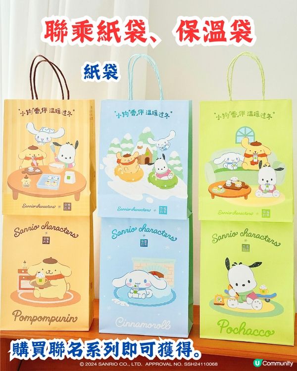 深圳奈雪的茶 X Sanrio😍29/11起上線‼️附周邊/套餐詳情