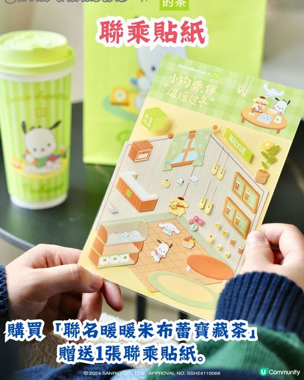 深圳奈雪的茶 X Sanrio😍29/11起上線‼️附周邊/套餐詳情