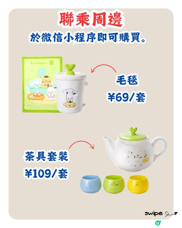 深圳奈雪的茶 X Sanrio😍29/11起上線‼️附周邊/套餐詳情