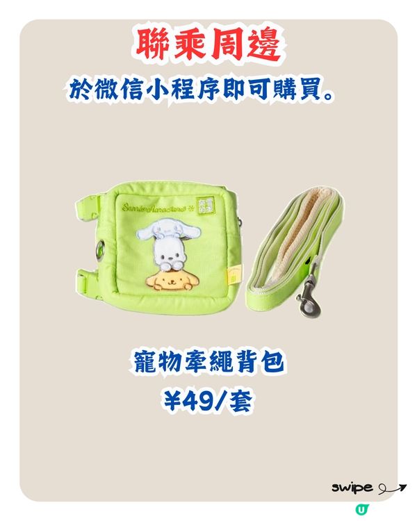 深圳奈雪的茶 X Sanrio😍29/11起上線‼️附周邊/套餐詳情