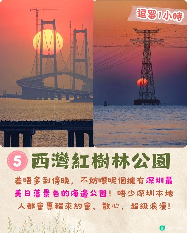 深圳寶安打卡美食一日遊攻略❗歐式教堂/ 天梯公園/深圳最美日落☀️附交通資訊