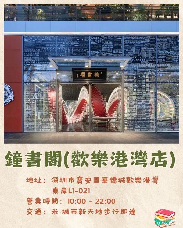 深圳寶安打卡美食一日遊攻略❗歐式教堂/ 天梯公園/深圳最美日落☀️附交通資訊