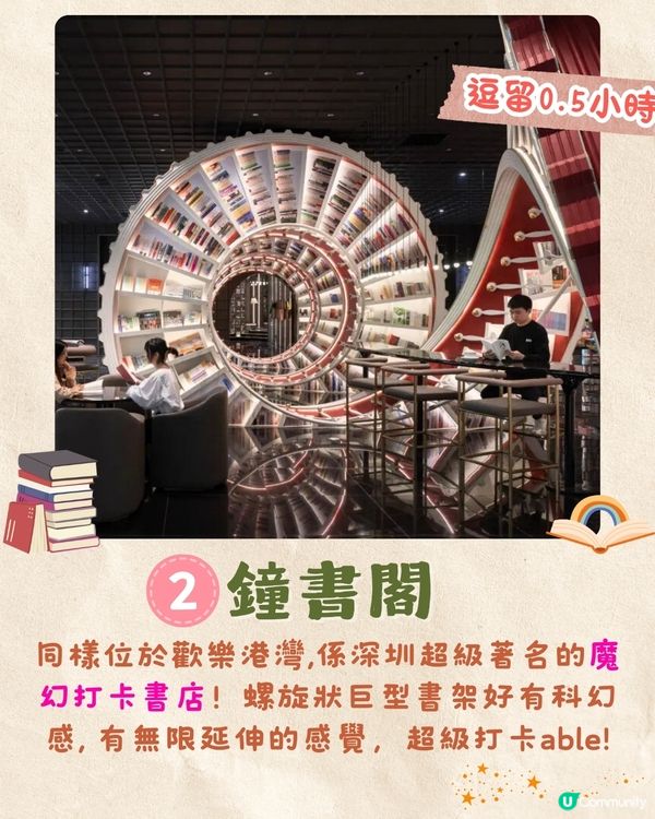 深圳寶安打卡美食一日遊攻略❗歐式教堂/ 天梯公園/深圳最美日落☀️附交通資訊