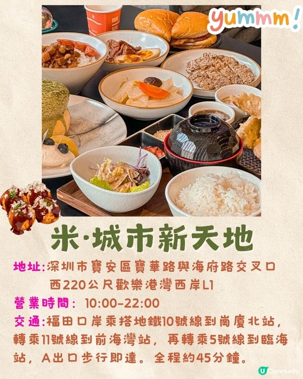 深圳寶安打卡美食一日遊攻略❗歐式教堂/ 天梯公園/深圳最美日落☀️附交通資訊