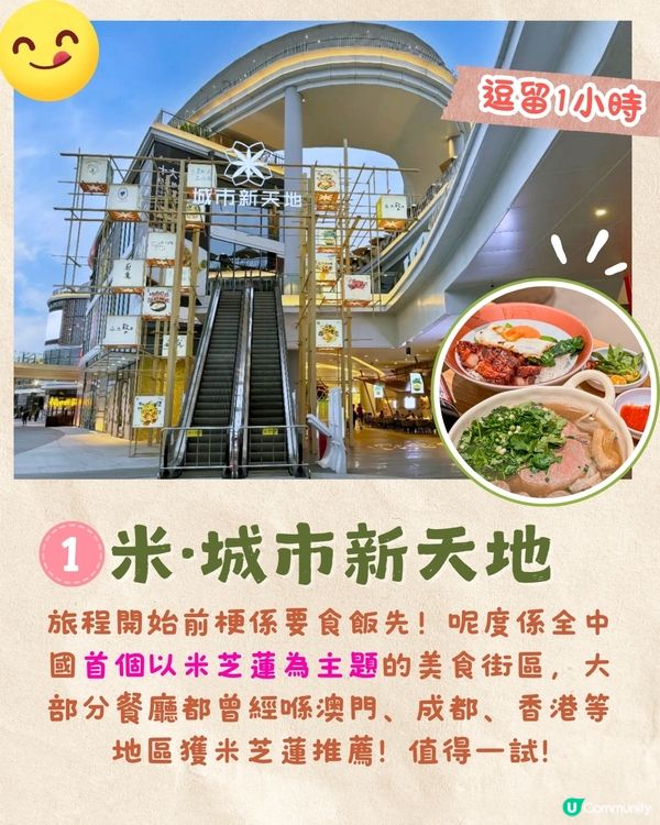 深圳寶安打卡美食一日遊攻略❗歐式教堂/ 天梯公園/深圳最美日落☀️附交通資訊