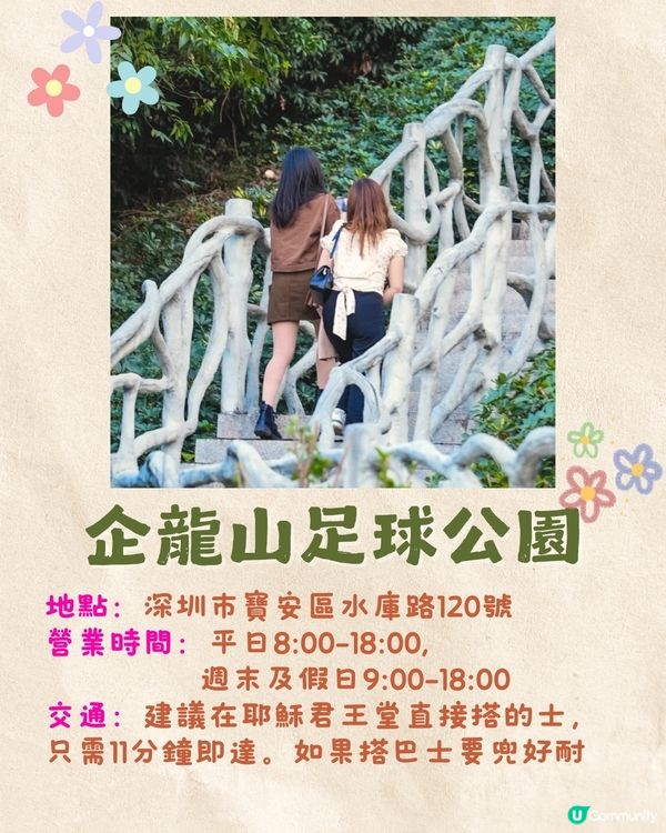 深圳寶安打卡美食一日遊攻略❗歐式教堂/ 天梯公園/深圳最美日落☀️附交通資訊