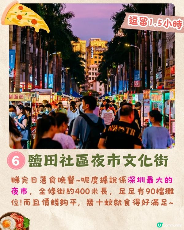 深圳寶安打卡美食一日遊攻略❗歐式教堂/ 天梯公園/深圳最美日落☀️附交通資訊