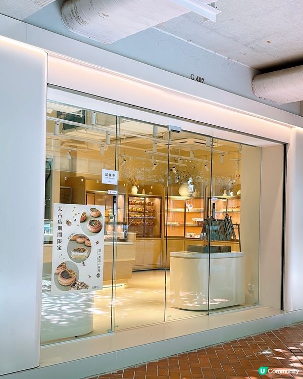 🎏太古品穀💚限定產品‼️開心果流心麻糬