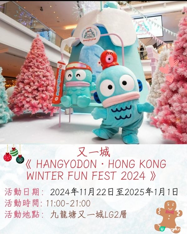 2024香港七大聖誕活動🎄華麗Dior馬車/聖誕小鎮/水怪聖誕樹📅附活動日期