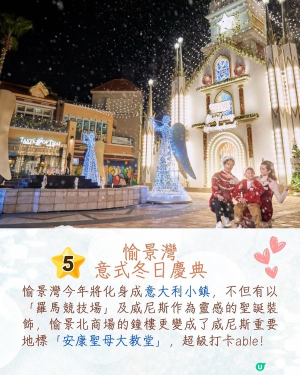 2024香港七大聖誕活動🎄華麗Dior馬車/聖誕小鎮/水怪聖誕樹📅附活動日期