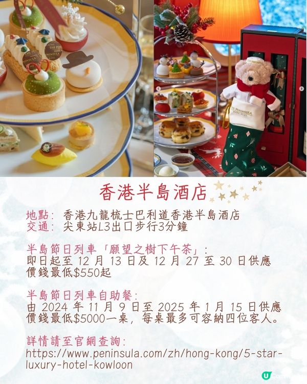 2024香港七大聖誕活動🎄華麗Dior馬車/聖誕小鎮/水怪聖誕樹📅附活動日期