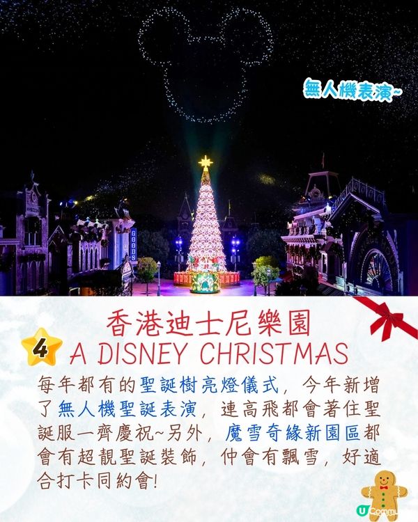 2024香港七大聖誕活動🎄華麗Dior馬車/聖誕小鎮/水怪聖誕樹📅附活動日期