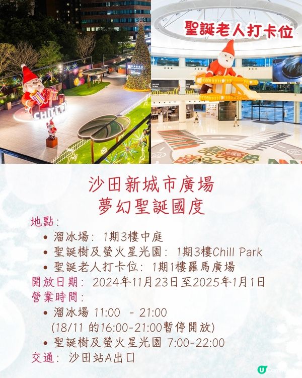 2024香港七大聖誕活動🎄華麗Dior馬車/聖誕小鎮/水怪聖誕樹📅附活動日期