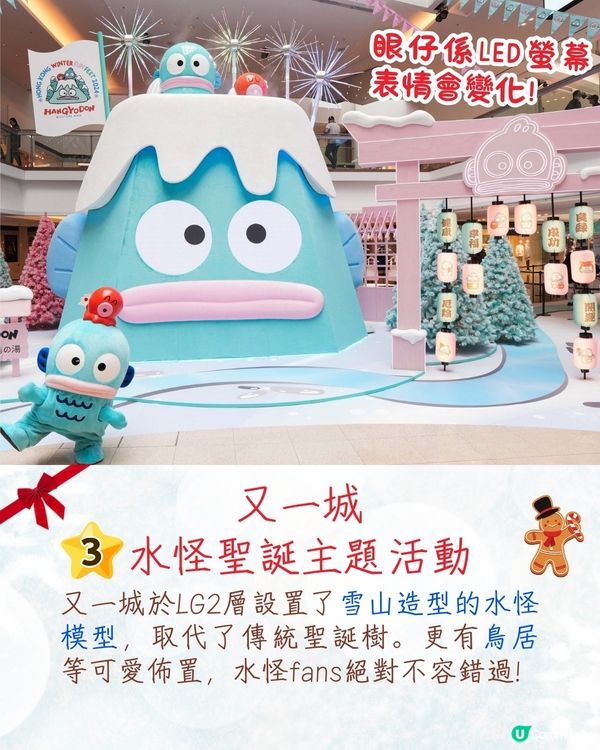 2024香港七大聖誕活動🎄華麗Dior馬車/聖誕小鎮/水怪聖誕樹📅附活動日期