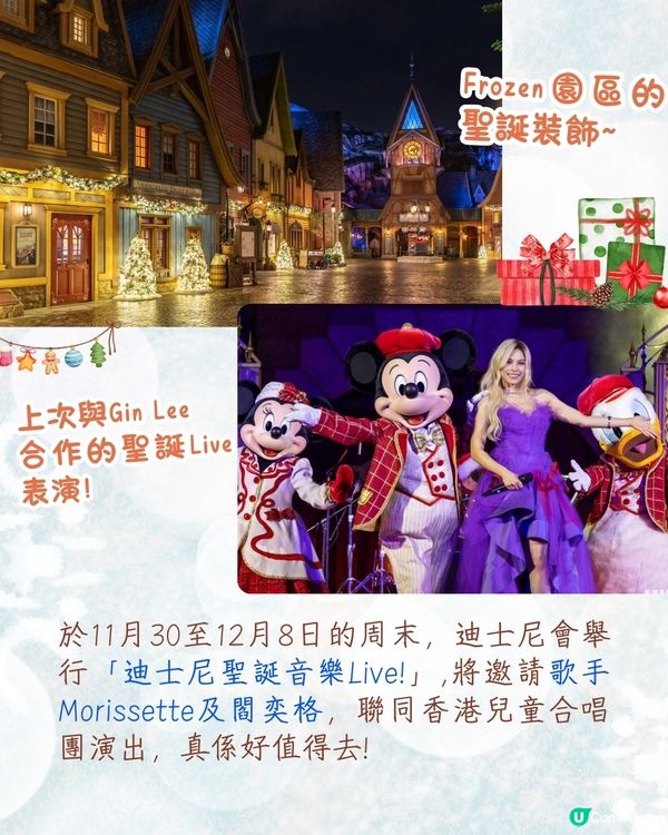 2024香港七大聖誕活動🎄華麗Dior馬車/聖誕小鎮/水怪聖誕樹📅附活動日期