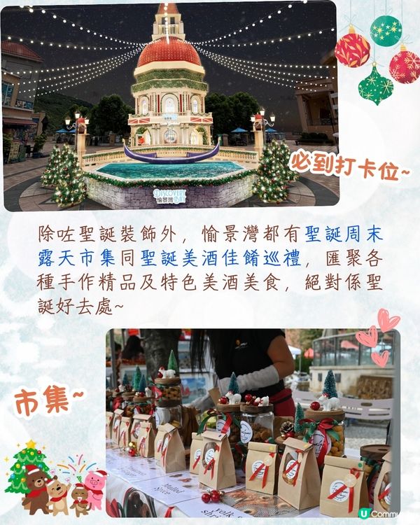 2024香港七大聖誕活動🎄華麗Dior馬車/聖誕小鎮/水怪聖誕樹📅附活動日期