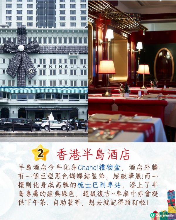 2024香港七大聖誕活動🎄華麗Dior馬車/聖誕小鎮/水怪聖誕樹📅附活動日期