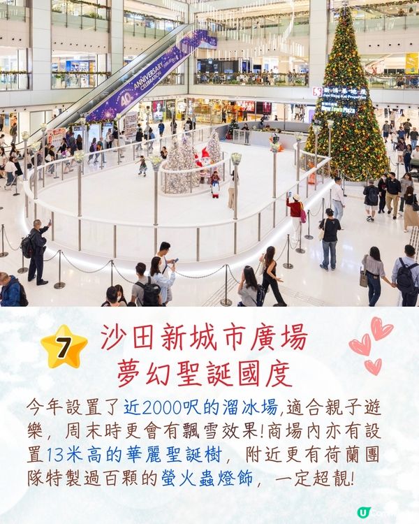 2024香港七大聖誕活動🎄華麗Dior馬車/聖誕小鎮/水怪聖誕樹📅附活動日期