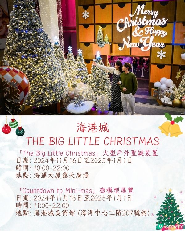 2024香港七大聖誕活動🎄華麗Dior馬車/聖誕小鎮/水怪聖誕樹📅附活動日期