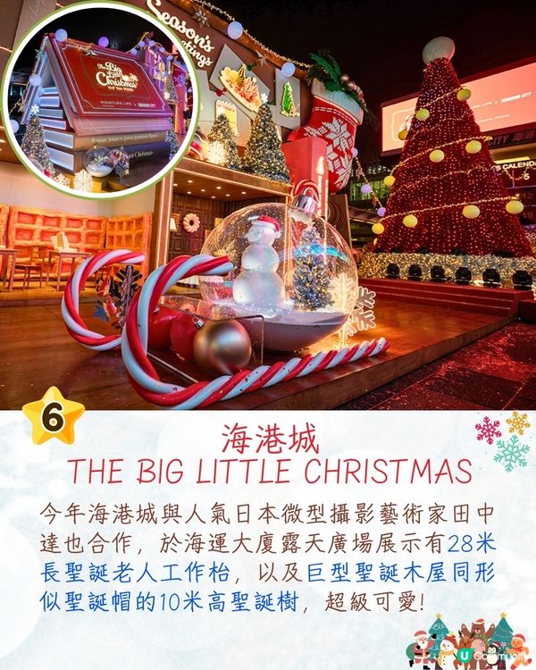 2024香港七大聖誕活動🎄華麗Dior馬車/聖誕小鎮/水怪聖誕樹📅附活動日期