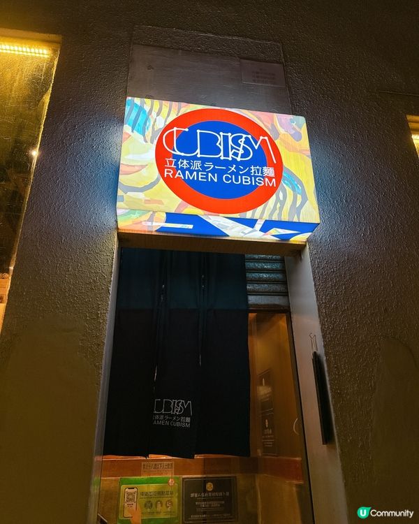 中環拉麵新寵兒 🍜 林隆臣大師秋冬限定拉麵登場！