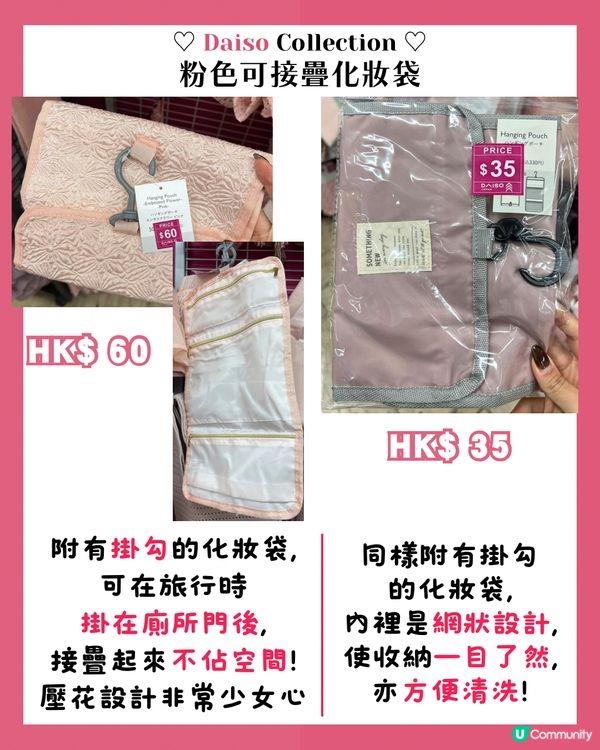 Daiso Black Friday優惠+24大旅遊好物推介