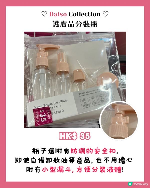 Daiso Black Friday優惠+24大旅遊好物推介