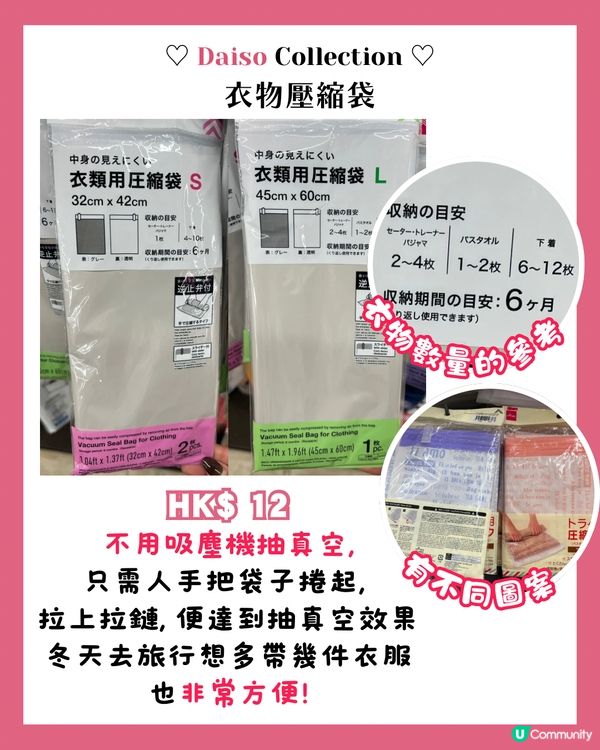 Daiso Black Friday優惠+24大旅遊好物推介