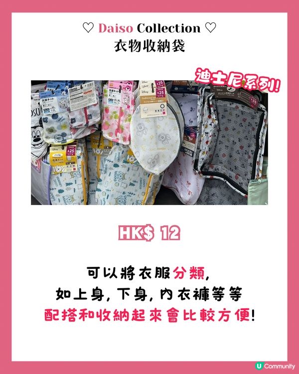 Daiso Black Friday優惠+24大旅遊好物推介