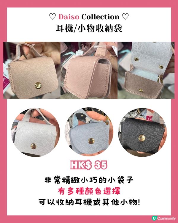 Daiso Black Friday優惠+24大旅遊好物推介