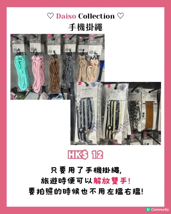 Daiso Black Friday優惠+24大旅遊好物推介