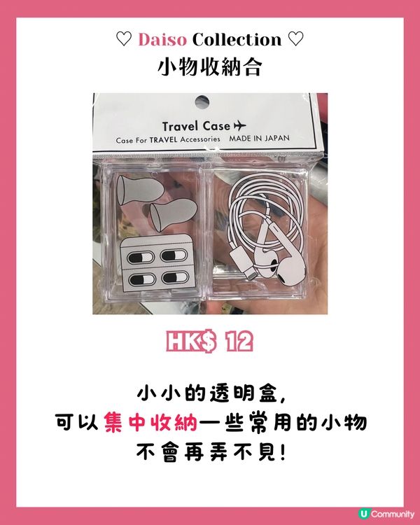 Daiso Black Friday優惠+24大旅遊好物推介
