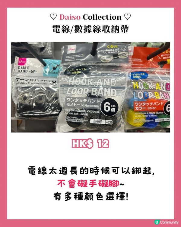 Daiso Black Friday優惠+24大旅遊好物推介