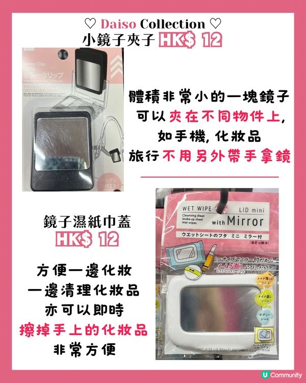 Daiso Black Friday優惠+24大旅遊好物推介