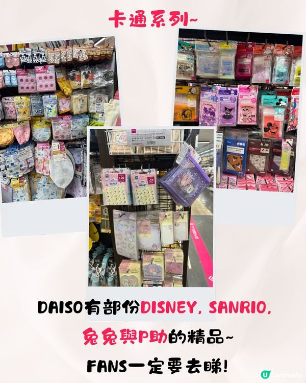 Daiso Black Friday優惠+24大旅遊好物推介