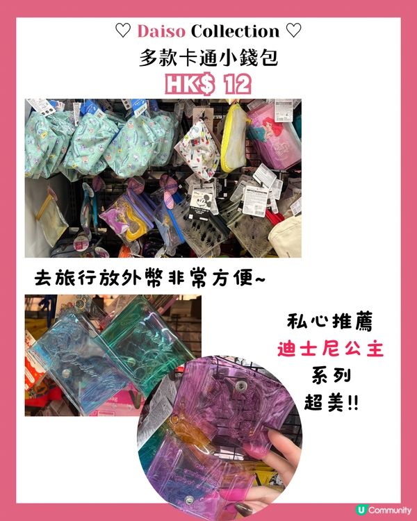 Daiso Black Friday優惠+24大旅遊好物推介