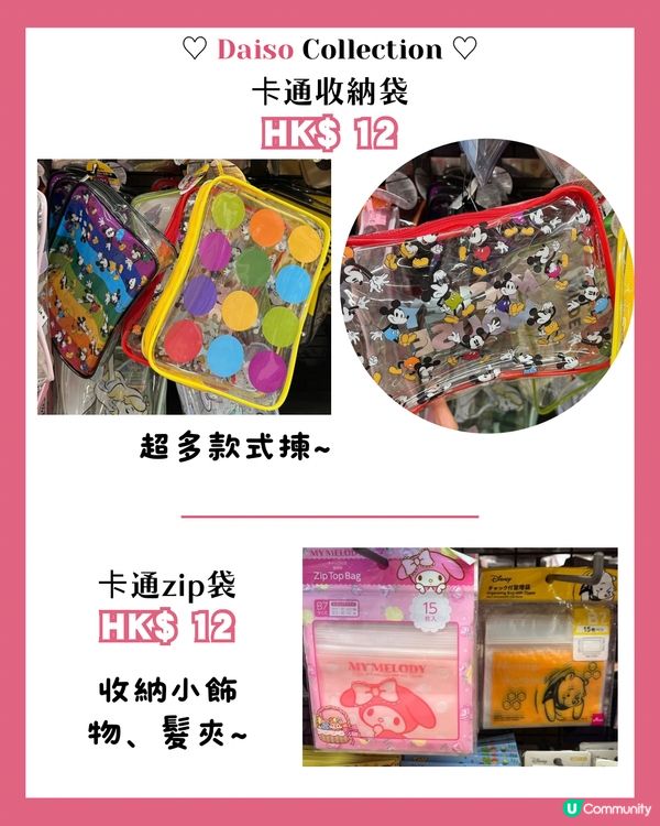 Daiso Black Friday優惠+24大旅遊好物推介