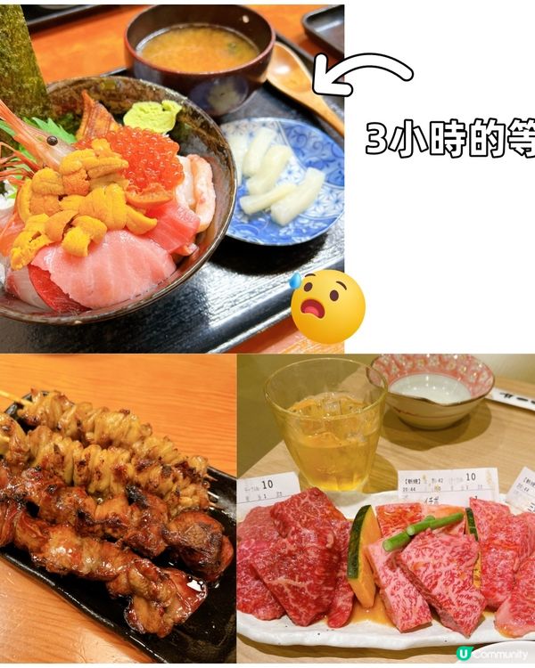 大阪DAY 2 - 3小時的等待