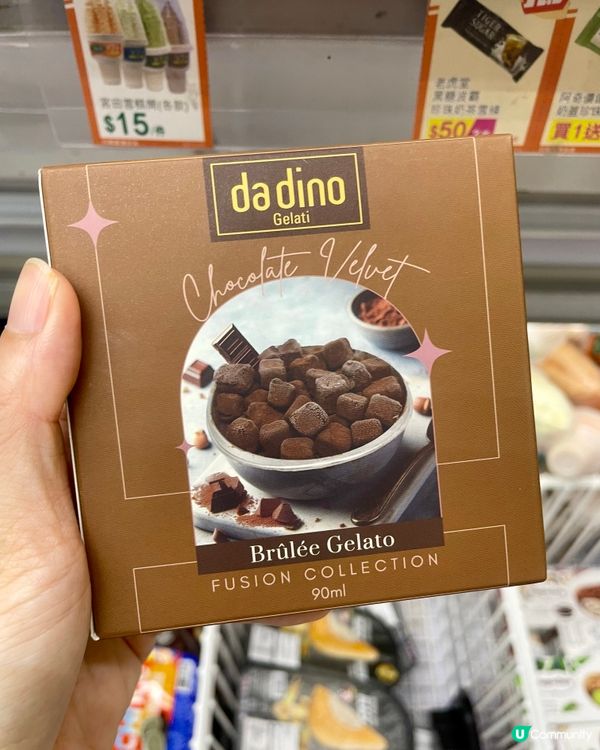 生朱古力🍫雪糕🍨