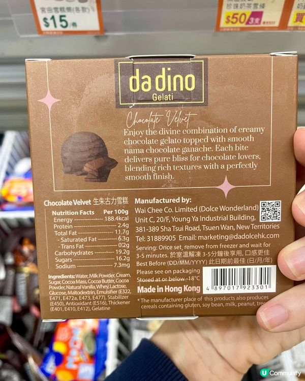 生朱古力🍫雪糕🍨