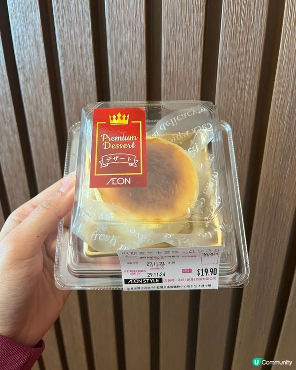 行超市新發現·性價比高cheesecake🙂‍↔️