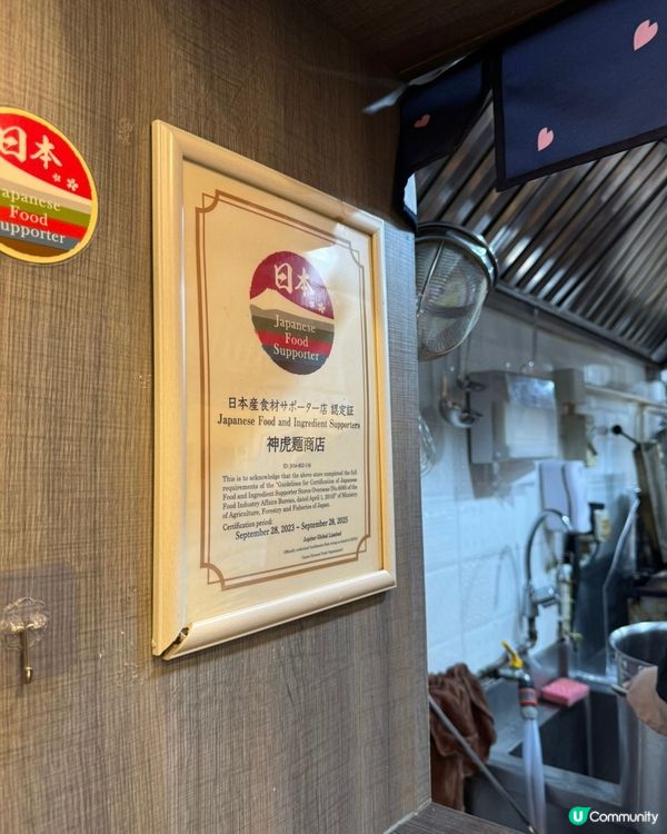 灣仔超好食 日本拉麵